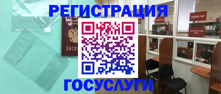 регистрация для дет. сада в Чкаловске